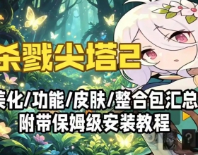 《杀戮尖塔2》【双盘】神级MOD整合包，百款模组+全新角色，一键直装！