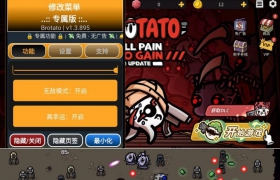 安卓土豆兄弟 v1.3.895 修改器版 土豆兄弟高级版一键安装打开即玩