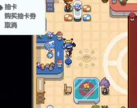 在宝可梦世界收集老婆