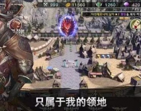 成为国王的资格：异世界之王 开局大量货币技能