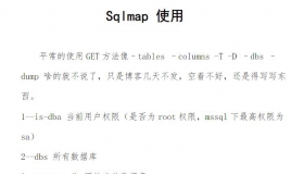 Sqlmap 使用.pdf PDF教程免费在线阅读