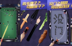 0815天天台球｜延长线