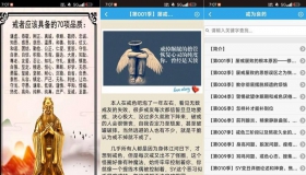 戒色全书3.5.1激励大家戒色 不仅仅戒色更修心