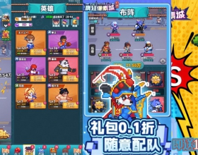 3.21疯狂像素城｜永久自动攻击/秒杀1w代金券版