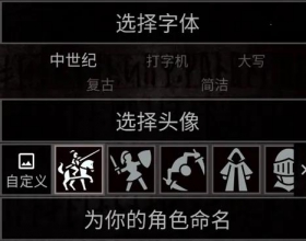 安卓严峻任务暗黑风格文字手游菜单版 内置菜单无限金币