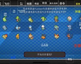 安卓我的世界宝可梦九代魔改模组几十款精灵单人可联机稳定不卡