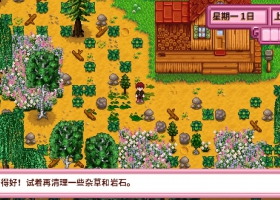 星谷露物语 安卓版 手机上能玩 美化版+简化钓鱼