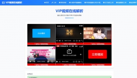 ★★★98贡献 万能VIP视频在线解析工具源代码