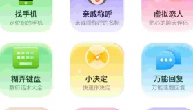 安卓破解 【社恐快跑】V3.1.2_会员版|社恐人士专用的趣味娱乐软件
