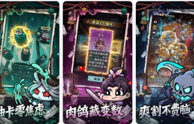 1001 妖灵打工团 秒杀 局内货币不减
