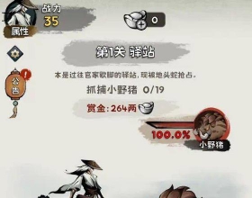 真的学会吗（内置顶级存档）水墨国风武侠放置RPG