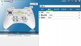 PC 闪优手柄助手 电脑手柄映射软件