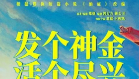 刺猬 高清电影 在线免费观看