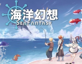 海洋幻想 移植完整版内置菜单金币反加