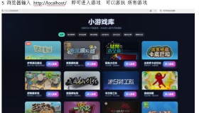 小游戏库源代码 放入网站服务器可以直接运行 无数据库 无需多余配置