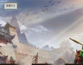 三国蜀汉刘备传：经典历史RPG，沉浸式体验匡扶汉室传奇
