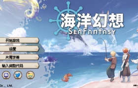 海洋幻想v1.12mod菜单版 无限金币钓鱼佬狂喜钓鱼佬拯救世界