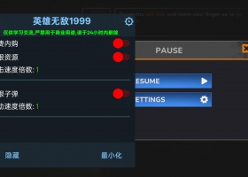 僵尸港湾 v1.1.3内置菜单
