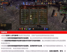 58贡献 页游一键端 大天使之剑单机版 基础版 奇迹MU网页游戏电脑PC 解压即玩 赠GM工具