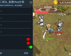 安卓无尽的任务：黑帝斯之剑 内置mod菜单