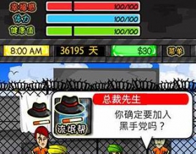 监狱人生RPG_含MOD菜单模拟监狱生活哈哈