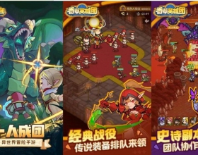 香草英雄团复活版