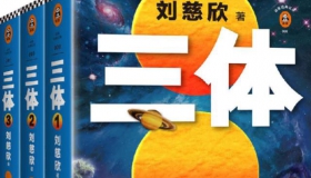 《三体》三部曲 刘慈欣 PDF小说在线阅读 长篇