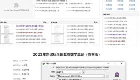 免费获取小、初、高等级别的语文、数学、英语等各科试卷和考试试卷！教师家长必备试卷