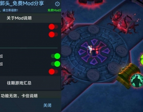 亡灵之魂 内置mod菜单