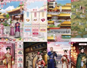 紫禁繁花(物品后台)