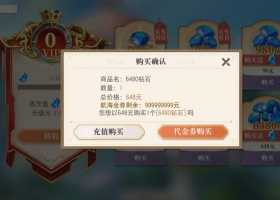 安卓VIP 海贼王启航-无限内购