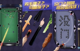 0901天天台球 | 延长线