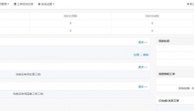 PESC Ticket客服工单系统源码