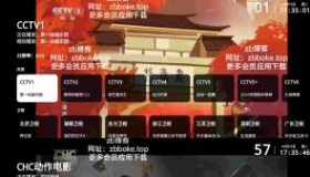 安卓破解 【HTV】V3.2|央视、卫视和地方台、港澳台、国外、西藏、贵州等全都可以看