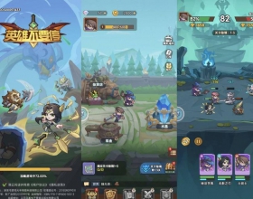 英雄不要停MOD