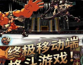 骷髅女孩 菜单版 | 伤害加倍/防御加倍