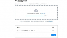 在线视频音频转字幕 生成字幕工具 转srt