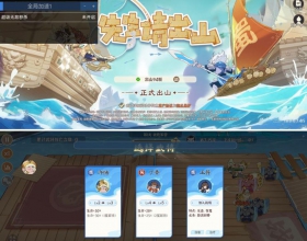 先生请出山直装 无敌 加速