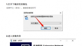 华为模拟器eNSP下载与安装教程（面向小白）