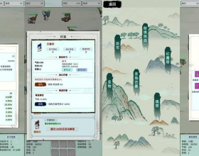 【安卓游戏】古荒证道：挂机修仙
