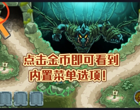 【安卓内购 王国保卫战5大圣游记】无限内购 内置菜单 全解锁 安卓通用