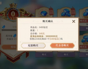 安卓VIP 海贼王启航-无限内购