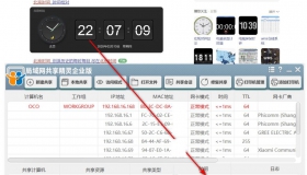 局域网共享精灵企业版 V1.0.0.0 无广告弹窗版