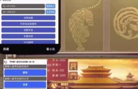 《皇帝成长计划2》安卓版 MOD菜单，最全版本