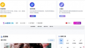 1000万+次图像处理！Ai专业级的图像处理解决方案，支持图片变清晰、无损放大、扩图