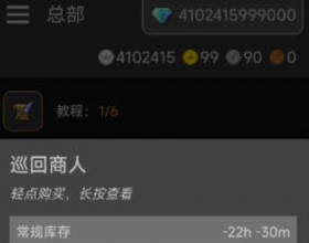 公会会长2 内置菜单无限金币
