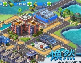 城市岛屿5豪华版免费内购