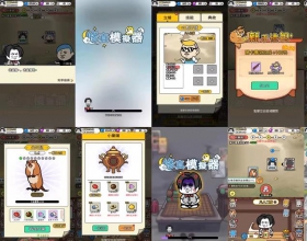 修真模拟器–免广内购