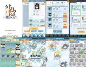 仙门模拟器-免广-无限资源