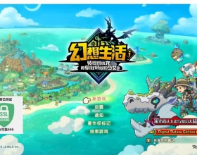 幻想生活i 转圈圈的龙和偷取时间的少女 解压即玩